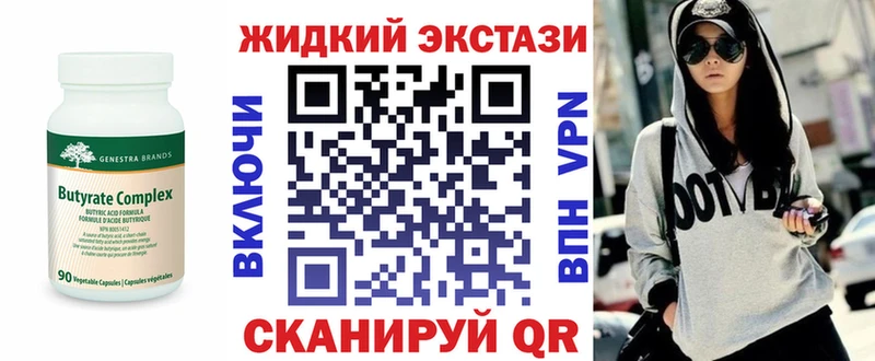 БУТИРАТ бутандиол  Купить закладки  Белореченск 