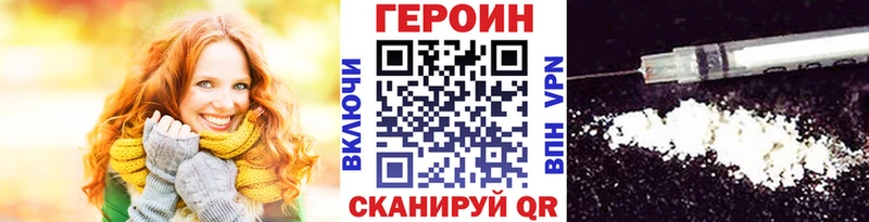 ГЕРОИН Афган  Купить закладки  Белореченск 