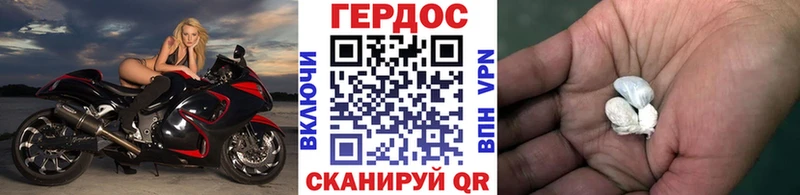 Героин герыч Белореченск