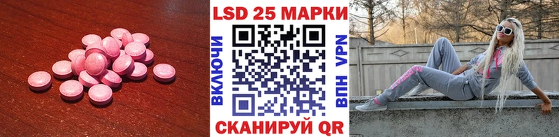 ЛСД экстази ecstasy  Купить закладки  Белореченск 