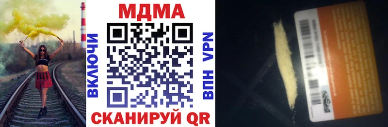 МДМА VHQ  Купить  Белореченск 