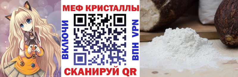 Меф кристаллы  Купить где  Белореченск 